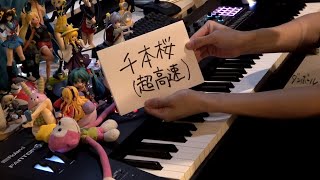「千本桜（超高速）」を弾いてみた【ピアノ】