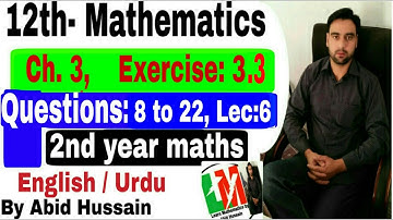 2nd Year Math Chapter 3 exercise 3.3 | Question 8 to 22 | Math in Urdu | How to find integration