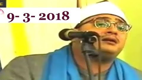 تلاوة رائعة من سورة الأنعام  الشيخ محمود الشحات أنور 9- 3- 2018