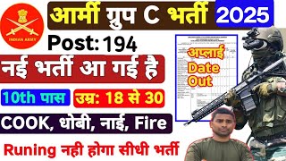 ARMY परमानेंट Bharti 2025 Out 🚨 All Zone / Army Group C Official Notice Out/ Indian Army Vacancy Out