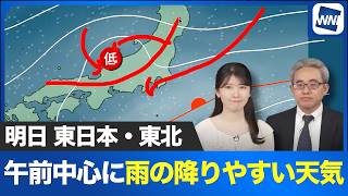 Rain Forecast] Rain gear needed in Eastern and Northern Japan