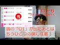【ロト6】2024年2月12日と15日のロト6分析