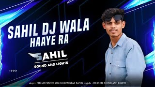 🛑 SAHIL DJ WALA HAAYE RA || સાહિલ ડીજે વાલા હાયે રા || NEW TREND SONG || DJ SAHIL SOUND AND LIGHTS🔥