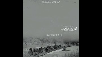 القارئ لافي العوني