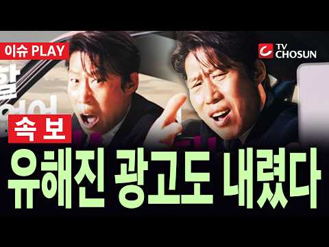 [🔴 속보] 키움증권, 유해진 광고캠페인 종료···'암살자(들)' 논란 광고계로 번지나? [이슈PLAY]