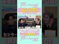 初対面で意気投合!同世代・美容オタク2人のリアル美容術!part② #shorts