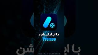 آموزش ساخت تامنیل برای یوتیوب با گوشی - ساخت تامنیل با اپلیکیشن promeo از شرکت Cyberlink screenshot 4