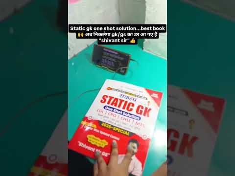 STATIC GK SOLUTION