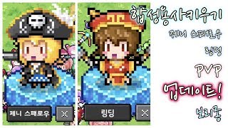 [보리종]합성용사키우기 대규모업데이트!!! 새로운 용사2종 합성 !!!! (모바일게임) screenshot 5