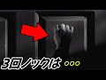 誰かの〇を知らせる〇のノック音