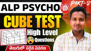 | RRB ALP Psycho | Hard Level Hidden Cube  Test Probelms |  #alppsychotest