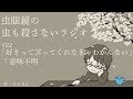 #22 ｢好きって言ってくれなきゃわかんない｣←意味不明