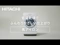 【ドラム式洗濯乾燥機】コンパクトサイズのビッグドラム ［風アイロン］低温乾燥・水冷除湿