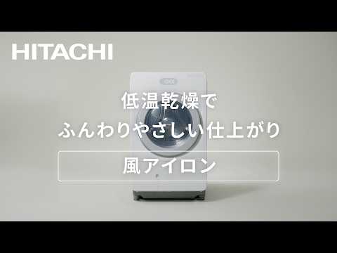 Washer Dryer] Compact Big Drum [Kaze Iron] Low-Temperature Drying