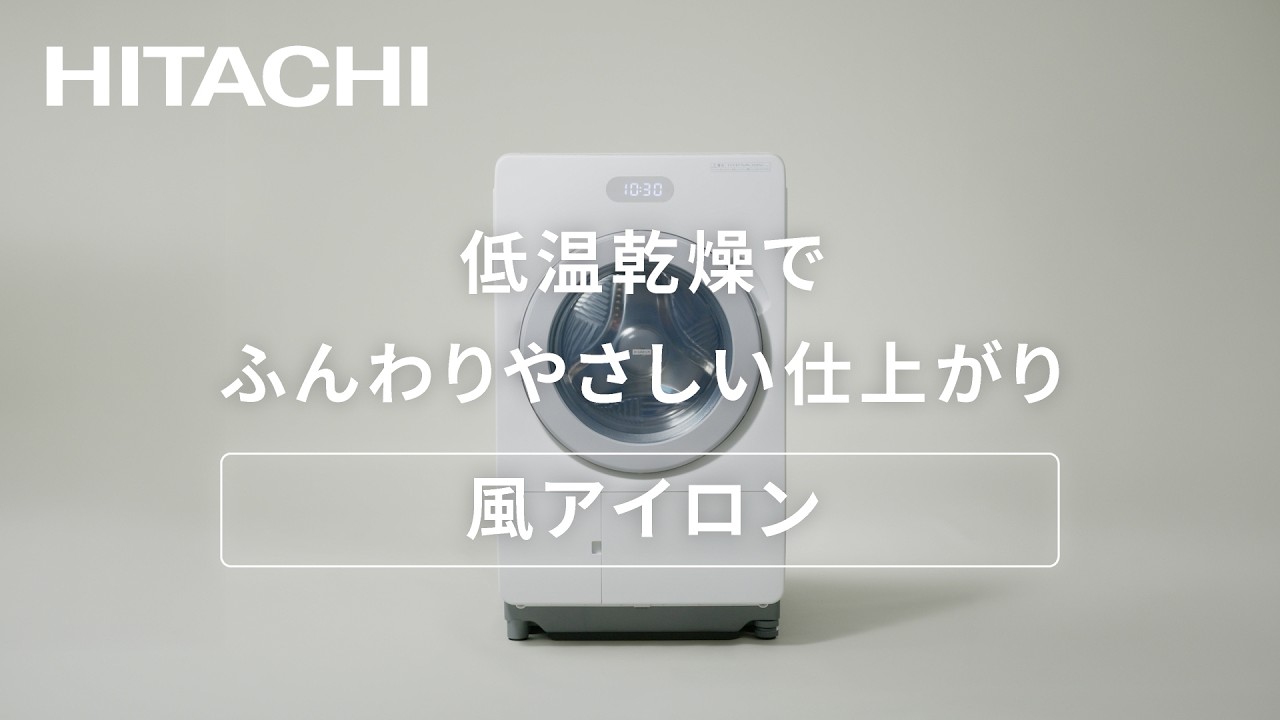 Washer Dryer] Compact Big Drum [Kaze Iron] Low-Temperature Drying
