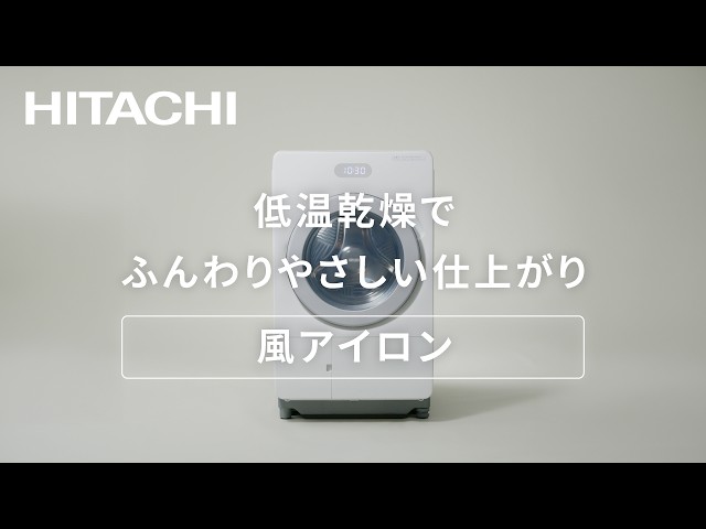 Washer Dryer] Compact Big Drum [Kaze Iron] Low-Temperature Drying