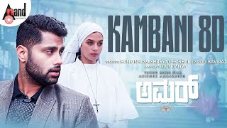 Kambani 8D Song Amar Abishek Ambareesh Tanyahope Arjun Janya Nagashekar