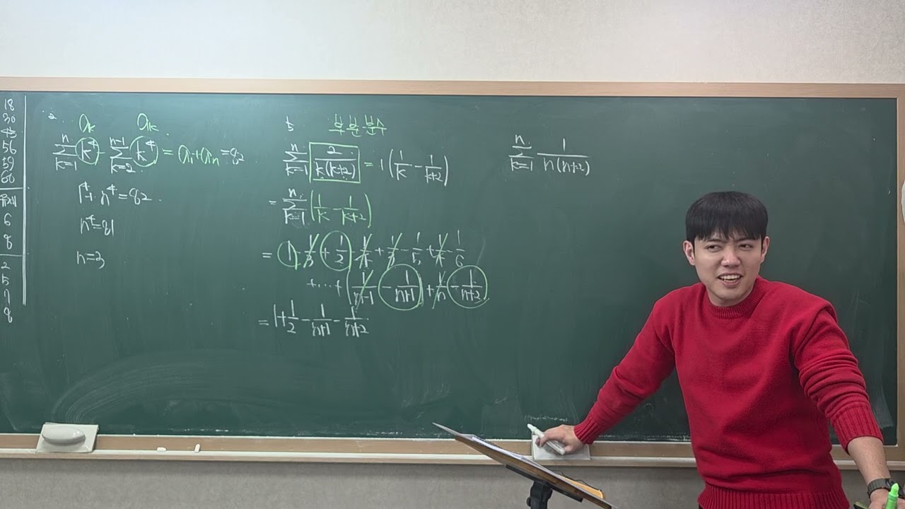 2026년 2월 24일 고3수1(2)