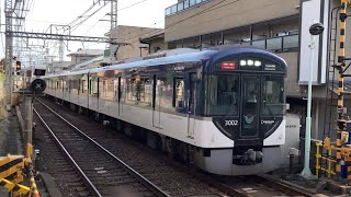 【4K】京阪電車 3000系 特急出町柳行き 伏見桃山駅通過