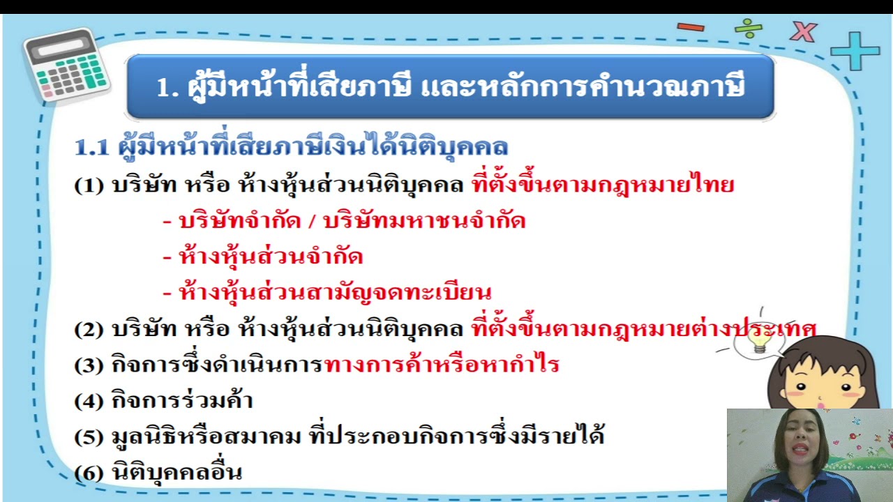ประเภท ของ ภาษี ป 3 New 2022 วิชาสังคมศึกษา ชั้น ป.3 เรื่อง ประเภทของภาษี ( 5 พ.ย. 2564 )