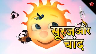 Hindi Balgeet The Sun, Moon, And Light Song Kids Nursery Rhyme Childrens Songs