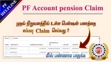 How to withdraw PF 1st company pension full details in Tamil @PF helpline