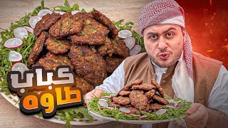 ليش كباب العروك مشهور بالعراق؟؟