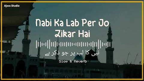 New Naat - Zohaib Ashrafi - Nabi Ka Lab Par Joh Zikr - Official Video - Ajwa Studio