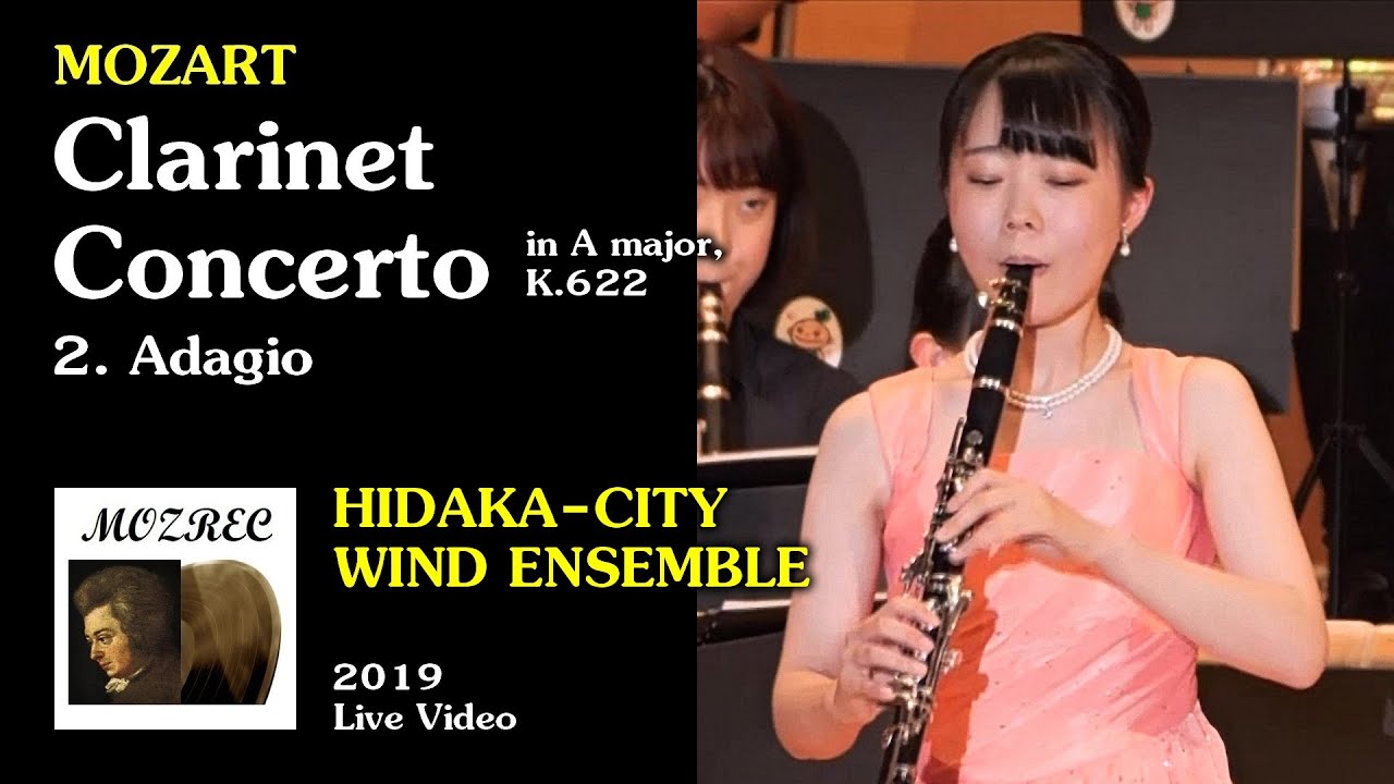 吹奏楽】モーツァルト Mozart: クラリネット協奏曲 イ長調 Clarinet