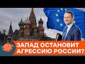 России пригрозили «ударом между ног»: как депутат Европарламента испугал Кремль — ICTV
