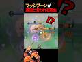 マッシブーンが最強すぎてヤバイwww【ポケモンユナイト】