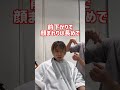 リアル営業風景💇♂️ #メンズカット #メンズヘアー #パーマ #メンズスタイリング #センターパート #シースルーマッシュ