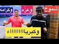 عراقي يفشل بامتحان السياقه بامريكا بعد سياقه ٣٠ سنه بالعراق | #كبرياء_لاجئ EP4