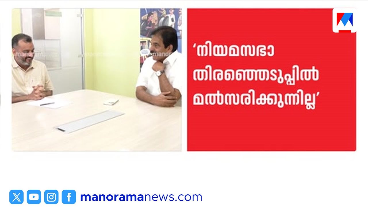 നിയമസഭാ തിരഞ്ഞെടുപ്പിൽ മത്സരിക്കാനില്ലെന്ന് കെ.സി. വേണുഗോപാൽ | K C Venugopal