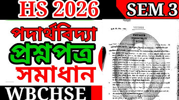 Physics question paper solution semester 3| HS physics 2025 answer key | wbchse semester 3 physics