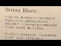 97 Street Blues