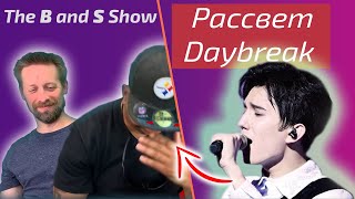 Он прослезился.. / The B and S Show: Dimash - Daybreak (Димаш реакция)