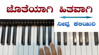 Jotheyaagi Hithavaagi Seri || Shivaraj Kumar ||  Kannada Keyboard Tutorial || @FayazKushtagi screenshot 3