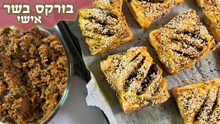פרק 439- בורקס בשר אישי