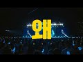 미공개 왜 벌써 끝났죠 아쉬운 마음 달래줄 지오디 미공개 무대 공개 KBS대기획 ㅇㅁㄷ 지오디 KBS 230928 방송 