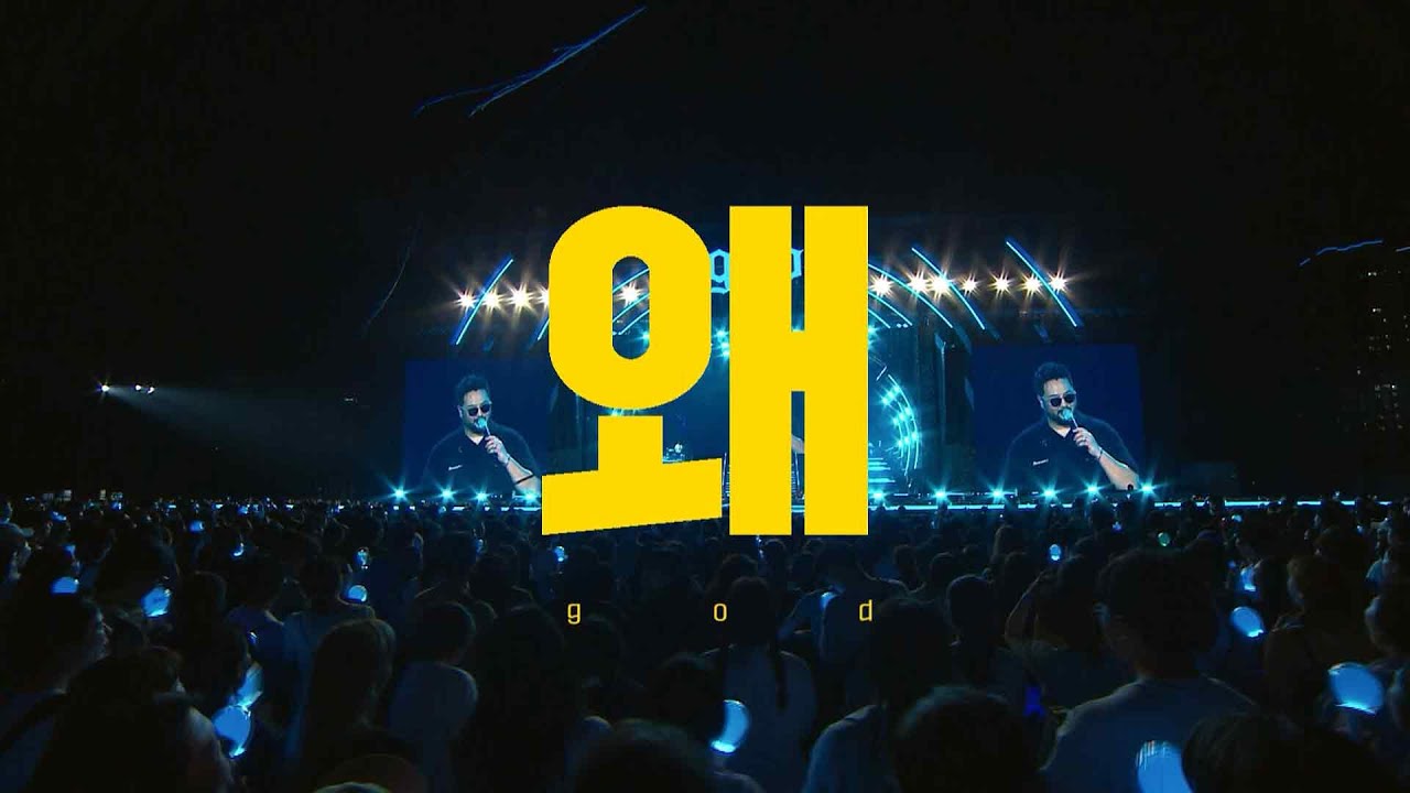 [미공개] ‘왜🎵’ 벌써 끝났죠❓아쉬운 마음 달래줄 지오디 미공개 무대 공개! [KBS대기획 ㅇㅁㄷ 지오디] | KBS 230928 방송