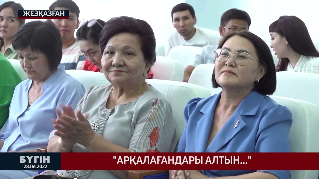 БҮГІН / 28.06.2022
