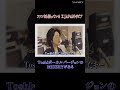 【XJAPANトリビアの世界】Toshlボーカルバージョンのミザリーがある