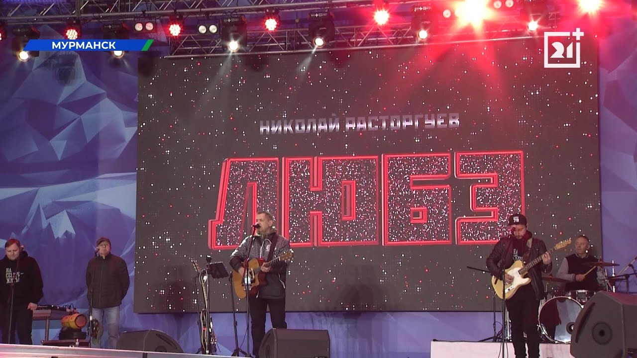 Масштабный праздник прогремел в Мурманской области - YouTube