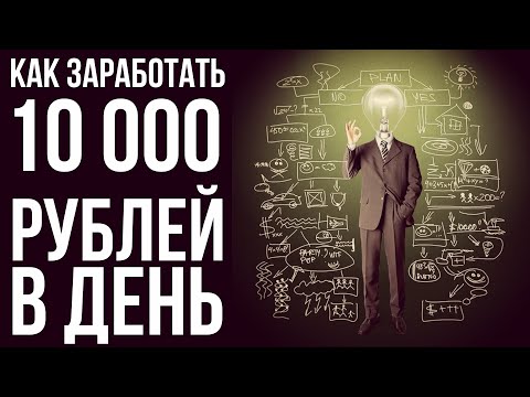 Как заработать 10 000 рублей в день. Пошаговая инструкция для бизнеса по ремонту бытовой техники.
