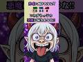いたずらっ子の悪魔に騙されないで!!#クイズ#ミニゲーム#暇つぶし