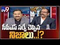 CPS  Exit Polls: Analysis of Psephologist Dr. Venugopala Rao