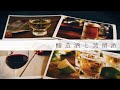 【ウイスキー検定講座】Yukio's Bar【一杯目】