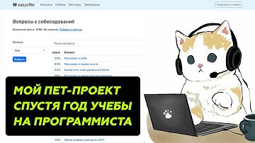 Мой пет-проект спустя год учебы на программиста