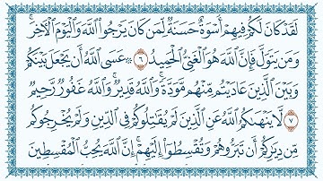 سورة 60 الممتحنة Al Mumtahana   مكتوبة بصوت القارئ مشاري بن راشد العفاسي وجودة فائقة 4K Ultra HD
